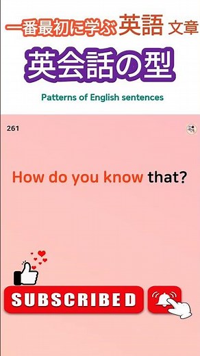 [English類型]一番最初に学ぶ 英語 文章 - 27 ,初心者でも聞くだけで自然に覚えられるやさしい英語,Patterns of English sentences#英語 #リスニング