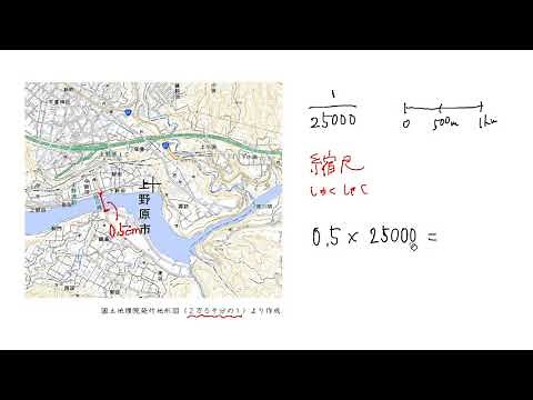 【小６ 算数】地図と縮尺