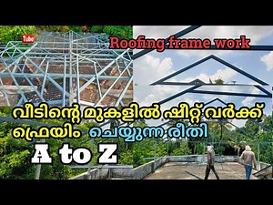 Roofing Frame work in Malayalam All details.Roofing structure work.Truss work