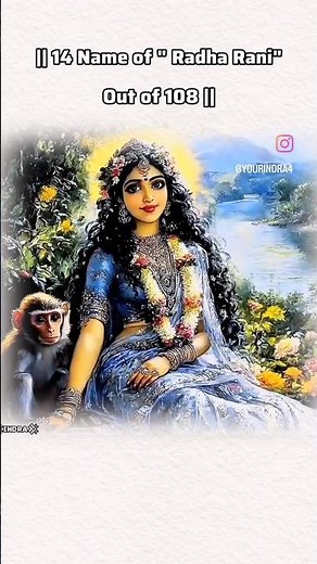 The 14 Divine Names of Shri Radha Rani ❤️ #radha #name #ytshorts #shorts