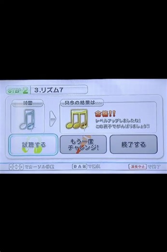 STEP 2 ３．リズム７ 音程低め ゴールド 音程０ミス 2025/8/6 ４周目ショート
