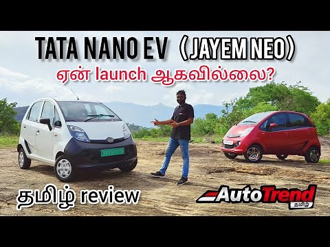 Tata Nano Electric Car தமிழ் Review! | Tamil Car Review | AutoTrendTamil