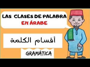 Gramática árabe: 👉Las 3 Categorías de palabras I Clases de idioma árabe 📒✏️ I {Aula de árabe}