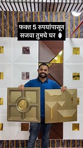 96K views · 20K reactions | Wallpapers starting @ just ₹5 﫨 @pune_wallpaper_elegant Biggest wholesaler of wallpapers, marble sheets & pvc panels Address - Elegant Decor, Vithoba Anand building, Nana peth, Pune Contact - 9112233360 / 9112093360 Follow @vlogwithshubham for more Wallpaper designs, Wallpaper shop in Pune, wallpeper 4k, wallpapers photo, home decor, home interiors, home renovate | Shubham Mokate Vlogs | Facebook