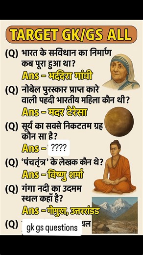 UPSC GKGS QUESTION #study #gk #generalknowledge #learningisfun #motivation #upsc
