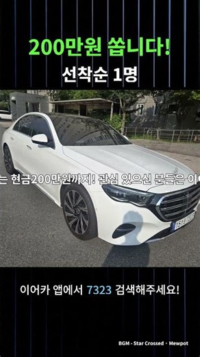 Mercedes-Benz E-Class Lease Takeover #Earcar #LongTermRentalTakeover #LeaseTakeover #E-Class