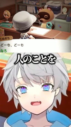 日頃の恨みでたぬきちへのクレームが止まらないなろ屋ｗｗｗｗｗｗｗｗｗｗ #なろ屋 #めろぱか #MEROPRO #切り抜き #あつまれどうぶつの森