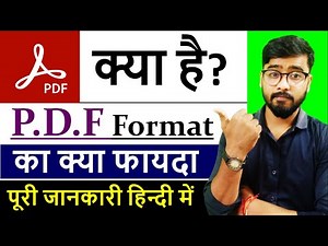 PDF Format क्या होता है | PDF के फायदे जानिए | by Rahul Chaudhary