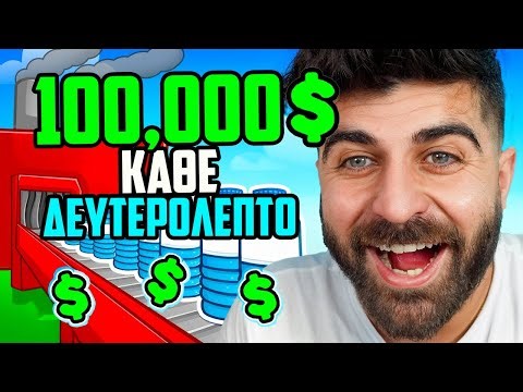 Έτσι Βγάζω 100,000$ κάθε Δευτερόλεπτο! | Roblox Sell Water Ep.3