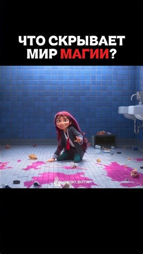 🍿Название: Билли и мир магии (2026)
