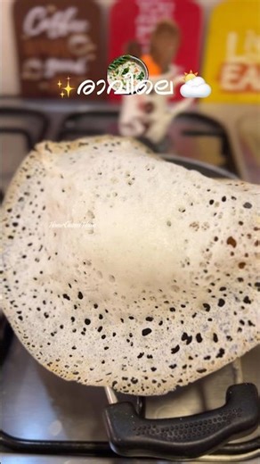 Appam mornings | Vellayappam Stew | Kerala Breakfast | #shorts