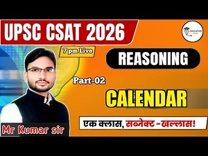 upsc csat reasoning | upsc reasoning calendar | upsc reasoning | upsc csat 2026 | #upsc2026 | upsc |