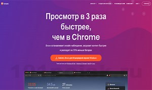 Браузер Brave - 6 отзывов, обзор, аналоги 2026 года