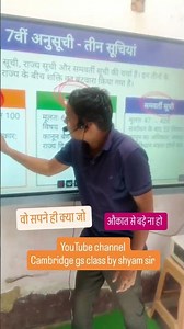 आज फिर एक अलग अंदाज में shyam sir के द्वार क्लास लेते हुए 👍