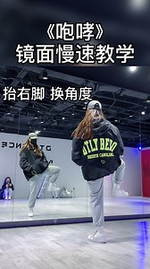 【保姆级超详细教程】EXO《咆哮》插兜舞