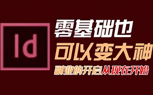 ID软件基础建设1