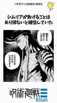 クロスの思惑【呪術廻戦モジュロ30】