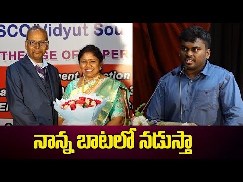 నాన్న బాటలో నడుస్తా | PALCHURI NAGARAJU CGM HRD TG TRANSCO Retirement Function | V Media