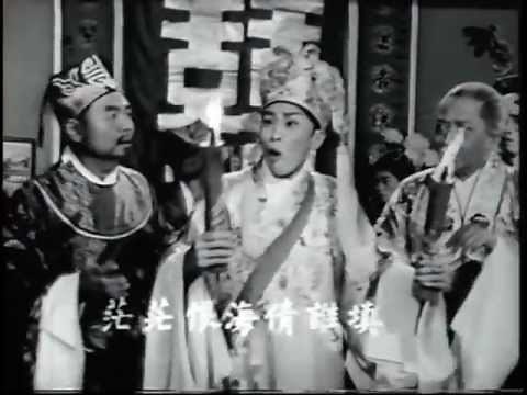 冤枉相思[1959](上) 任劍輝 芳艷芬 半日安 主演