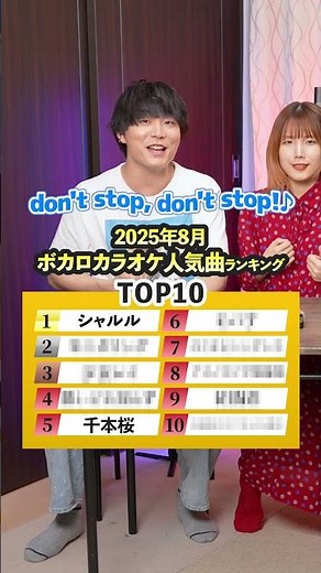 【歌って答えて】ボカロカラオケ人気曲ランキングTOP10！