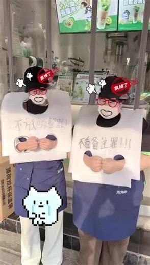 十宗罪之不放吸管不看备注罪#益禾堂 #十宗罪 #闯祸 #vlog日常 #我要上热们