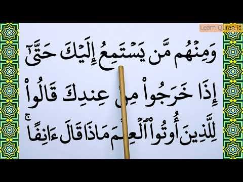 Master The Recitation Of The Complete Surah Muhammad With Large, Easy-to-read Quranic Text!