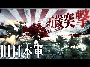 【第二次大戦FPS #27】旧日本軍で米軍陣地に万歳突撃するゲーム！？【太平洋戦争・RisingStorm・日本軍】