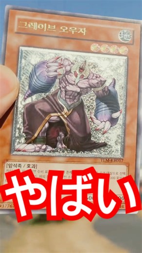 太陽光とレリーフがやばい #遊戯王 #yugioh #コレクション #コレクション紹介 #レリーフ #趣味 #カードゲーム #ポケカ #デュエマ