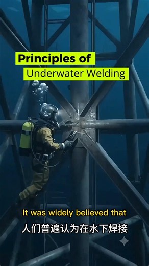 Principles of Underwater Welding: Defying the Conductive Barrier