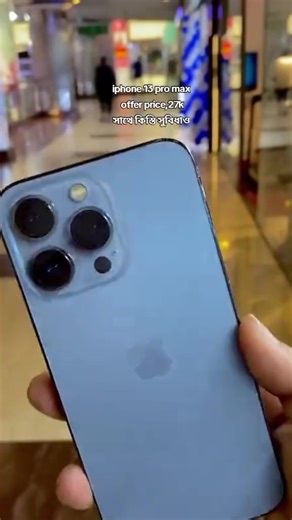 iPhone 13 Pro Max Full Box Offer