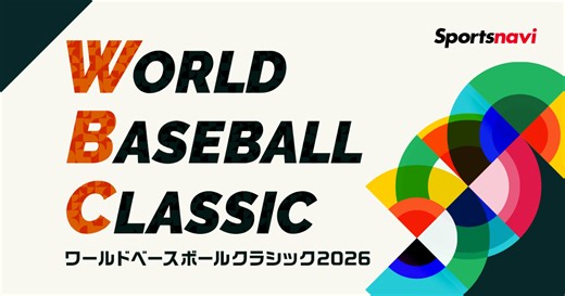 【動画】【試合ハイライト】イタリア vs ベネズエラ｜2026 ワールドベースボールクラシック | Netflix Japan - WBC（侍ジャパン） - スポーツナビ Netflix Japan