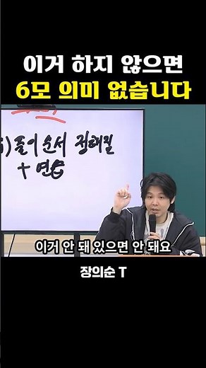 수능 국어 6월 모의고사 준비 핵심 정리
