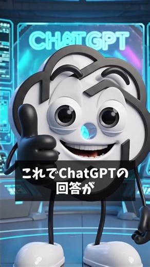 海外で大バズりのAIプロンプト！#動画編集 #chatgpt攻略 #chatgpt運用 #chatgpt #ai