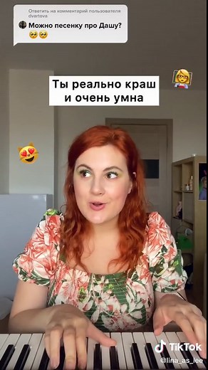 Смешная песня про дашу