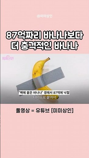 The Meaning of Andy Warhol’s Racy(?) Banana Artwork (More Innovative than Cattelan’s Banana) #Doc...