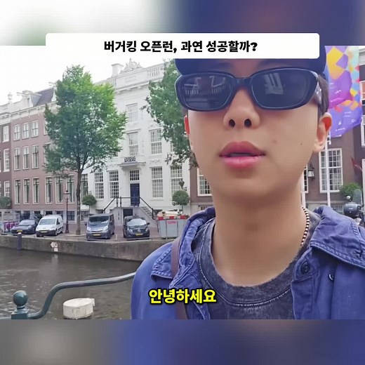 암스테르담에서의 다채로운 랜선 여행