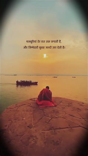 motivation |Thought |inspiration |#successmotivation #life #shorts