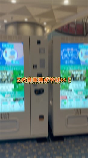 サンプル自販機 AIICO(アイコ) 公式 | 無料サンプルがもらえる自販機、AIICO(アイコ)です💗 他全国約250台で、設置急増中🎉 詳しい設置情報は、プロフィール欄のマップを✅ 【サンプル受取方法】LINE編 ＿＿＿＿＿＿＿＿＿＿＿＿＿＿＿＿＿＿＿＿＿＿ STEP1 友だち追加した 公式LINEのメニューから... | Instagram