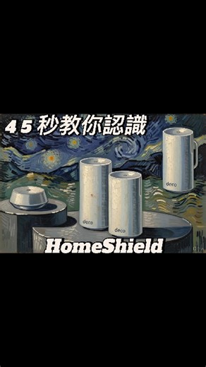 「45 秒快速認識 TP-Link HomeShield 🔒」 全方位守護你嘅網絡安全： - 👨‍👩‍👧 嚴密家長監控，安心管理孩子上網 - 🚫 智能阻擋惡意網站，遠離危險連結 - 🛡️ 即時識別潛在威脅，防患未然 - 📡 保護 IoT 裝置，保障智能家居設備安全 了解更多：https://www.tp-link.com/zh-hk/homeshield/ 網路要快，亦都要安全。TP-Link HomeShield，讓家人上網零煩惱！ #TPLink #Deco #router #security #HomeShield | TP-Link