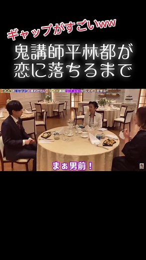 平林都のマナー講座と恋愛事情