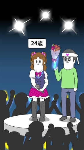 ファンに手を出すアイドル【アニメ】#shorts