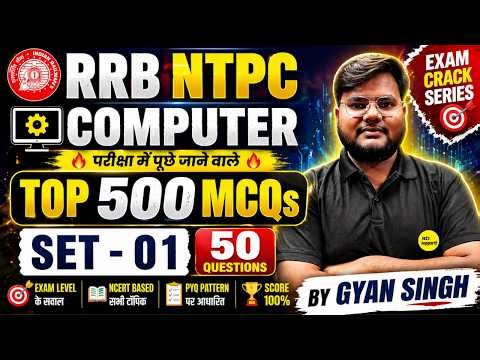 RRB NTPC Computer Questions | SET-01 | 50 Most Important MCQs + PYQ | RRB NTPC | Gyan Singh