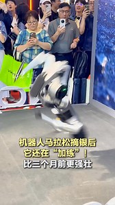 The 2025 World Humanoid Robot Games will be held from August 14 to 17 in Beijing's National Speed Skating Oval, bringing together 280 teams from 16 countries across five continents. Over 500 #humanoidrobots will compete in 26 disciplines and 538 events, the organizing committee announced at a press conference on Friday. (Video: Beijing Daily) | China News 中国新闻网