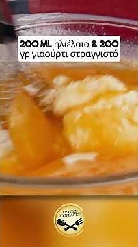 Σιροπιαστό Πατσαβουρογλυκό ! Νοστιμότατο. ΧΡΥΣΕΣ ΣΥΝΤΑΓΕΣ