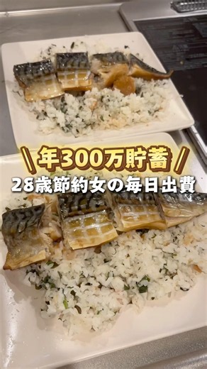 サバ、燻製されてるから香りが最高…🐟脂も乗っててめっちゃ美味しかった🥹