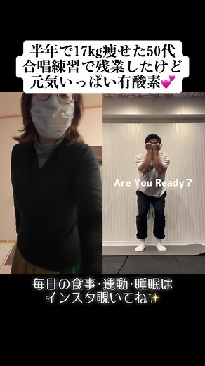 @Abodyと一緒に#デュエット #training 半年で17kg痩せた50代💕 毎日楽しく運動継続中!! #ダイエットプラス#50代ダイエット #更年期ダイエット#痩せるダンス#10kg痩せ#脂肪燃焼 #有酸素運動