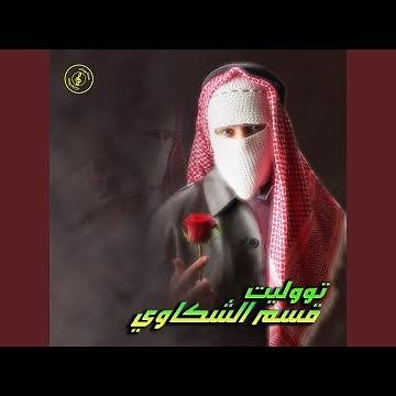 Qesm El Shakawy