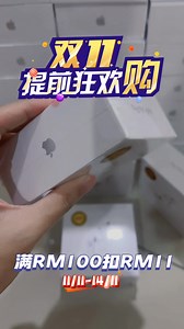 LAST CALL‼️ LAST CALL‼️ ​双十一大促销即将🔚 ​ 11/11-14/11 倒数最后一天！🔥🔥 🎉消费 🈵 RM100折扣RM11 🎉 谢谢顾客们这么给力🥳 最后【80台】，还在犹豫不决的粉丝们 赶紧来pm我👌🏻 优惠后价格： ✅ AirPods 3 只需 RM99💰 ✅AirPods 4 ANC版 只需 RM108💰 ✅ AirPods Pro 2 ANC版 只需RM 138💰 ✅ 智能手表S10 只需 RM 188💰 ✅智能手表Ultra 只需 RM 228 ✅ Magsafe充电宝 只需 RM 89 ✅ Apple Pencil 1/2代 只需 RM 158 （全场包邮➕赠品🎁） 双十一下单AirPods～ 立即附送价值RM39礼品🎁 💝 西/东马 包邮 💝 VIP保家 💝 Apple数据线 💝 XS, S, M, L 四种Size耳塞 💝 Incase同款挂绳 💝 TPU防爆保护套 ​#JSStudio #亲民价格 #正品质量 #WhyNotAirPods #AirPods4 #AirPodsPro2 #AirPo