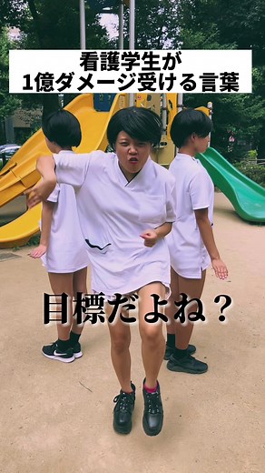 ※これはフィクションです #看護学生あるある #看護