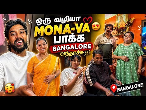 Monakku Function பண்ண Bangalore வந்தாச்சு🥰Mama with Babyma